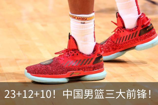 23+12+10！中国男篮三大前锋！崔永熙彻底杀死比赛